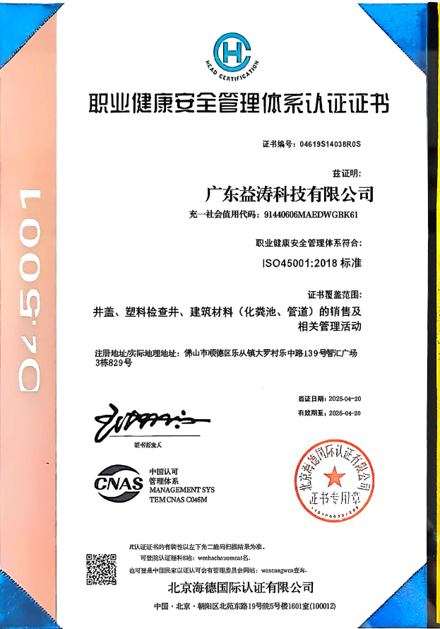 革吉荣誉证书