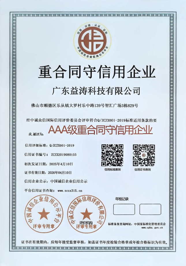 革吉荣誉证书