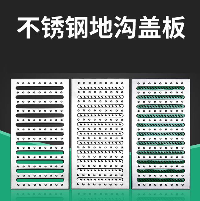 革吉不锈钢沟盖板展示