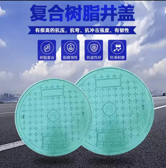 革吉树脂复合圆井展示